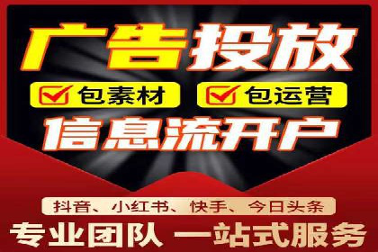某电商平台信息流广告投放全流程解析