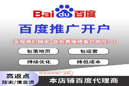 百度竞价个人开户经验谈